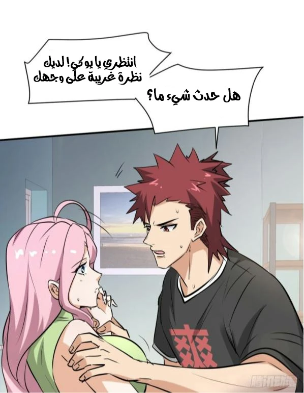 Chapter Image 10